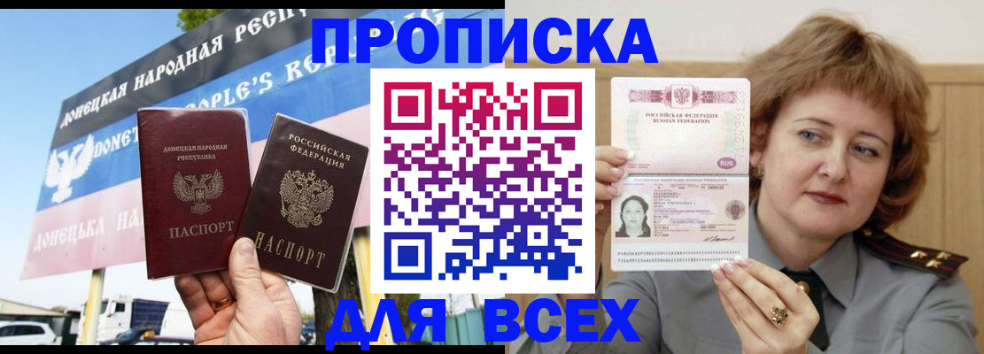 временная регистрация 2025 в Тарко-Сале