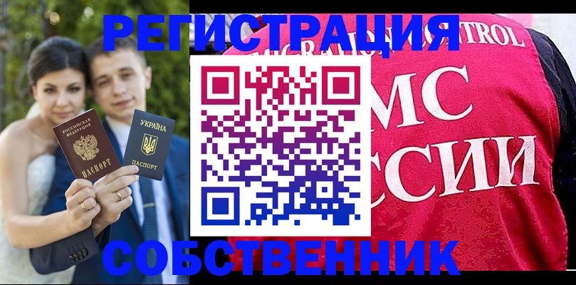 регистрация для дет. сада в Тарко-Сале