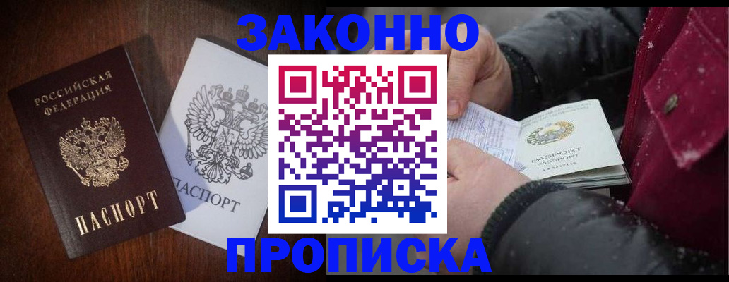 миграционный учет в Тарко-Сале
