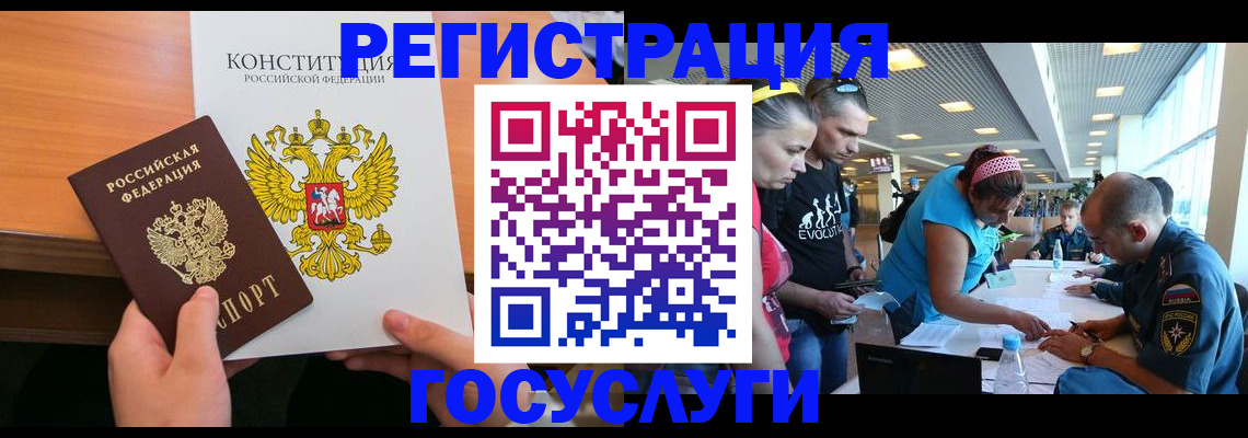 временная регистрация в Тарко-Сале