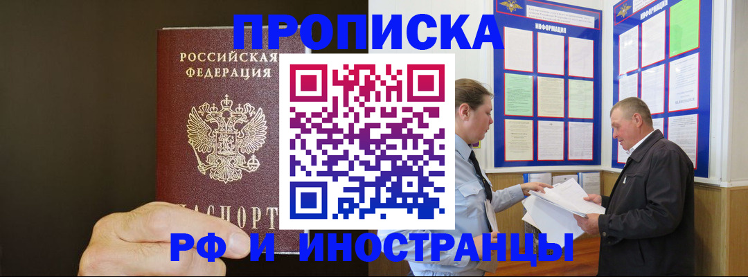 временная регистрация для всех в Тарко-Сале